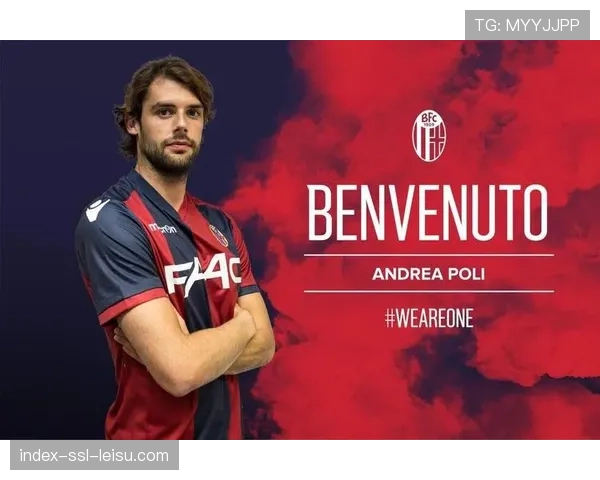 博洛尼亚新援中场被确认将缺席下轮联赛，原因为“跑动负荷管理”